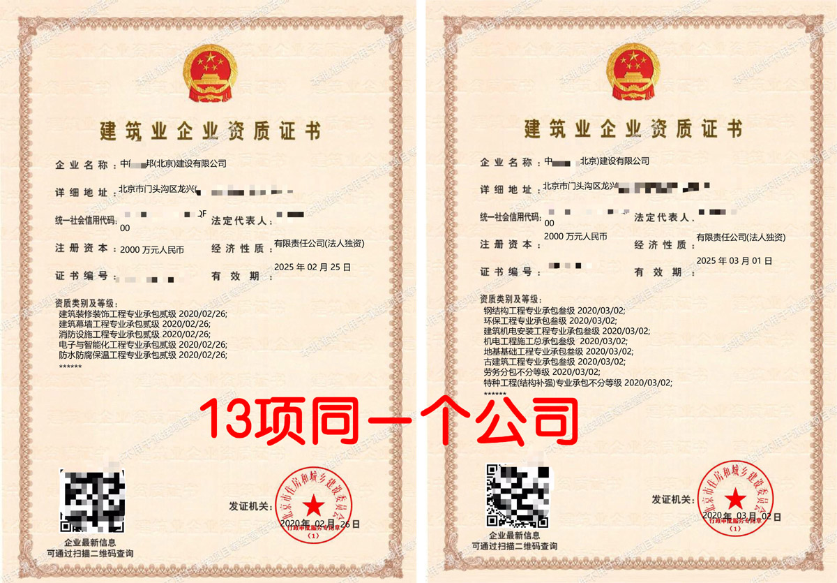 專業承包