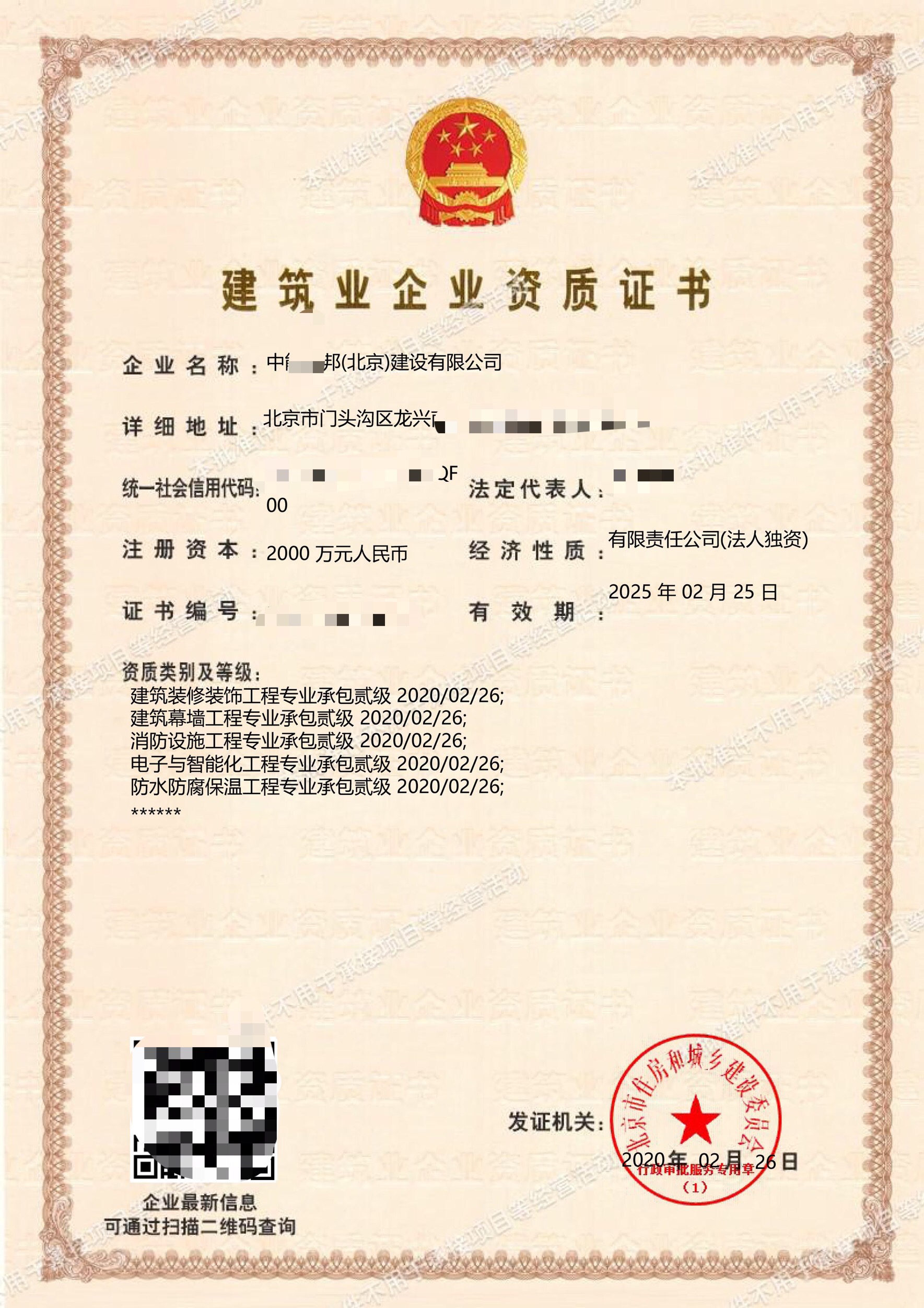 專業承包