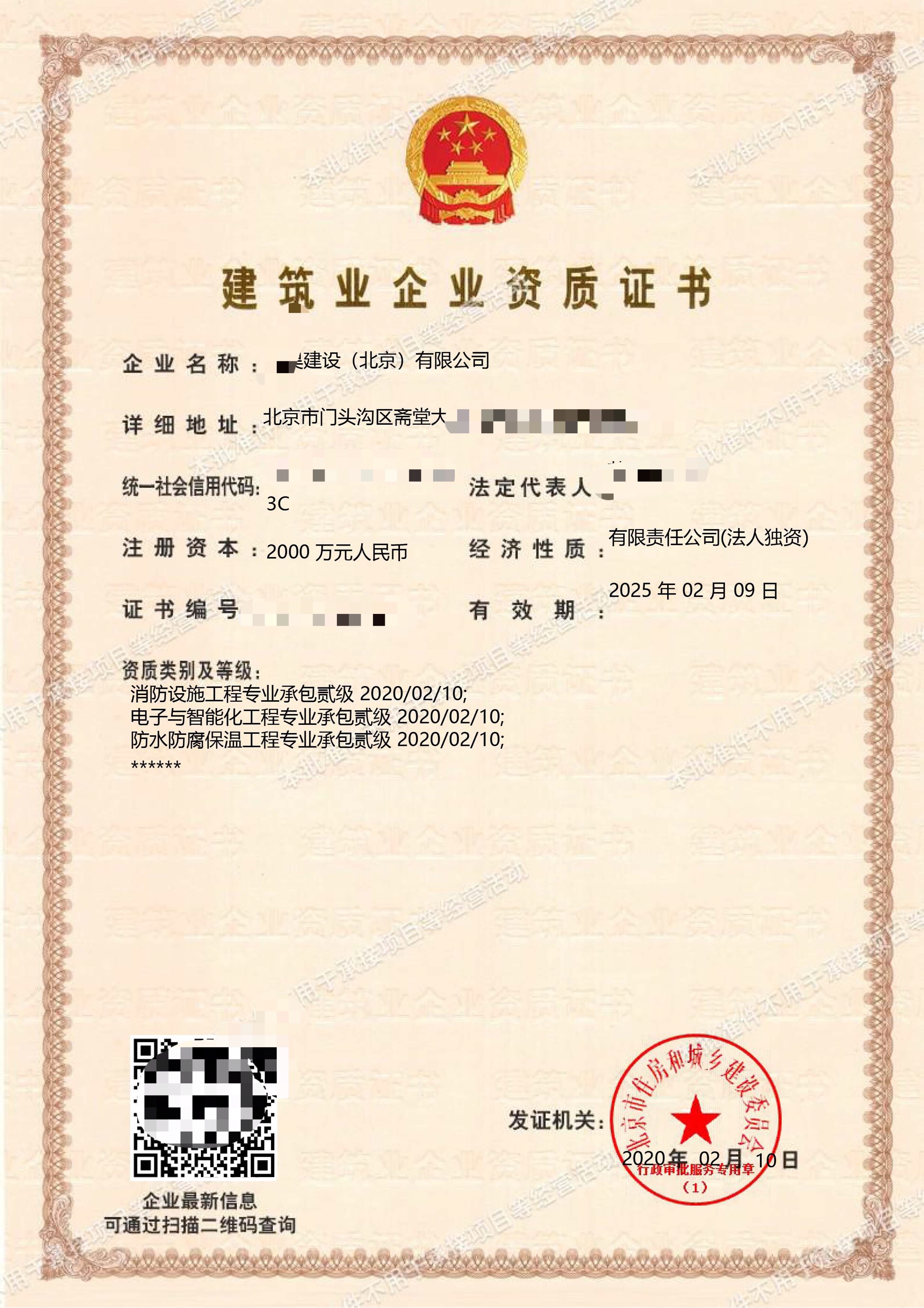 資質代辦