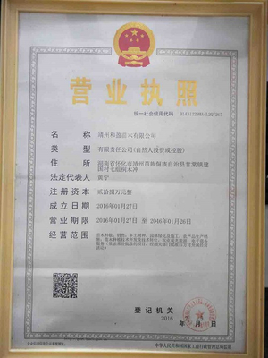 企業簡介