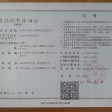 林木種子生產經營許可證