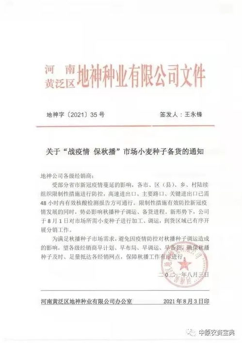戰疫情 保秋播 地神種業 保質保量 滿負荷運行中