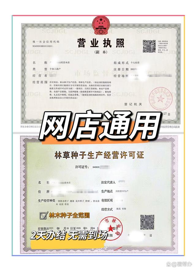 東營區首次核發農作物種子生產經營許可證