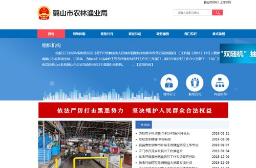 市農(nóng)林漁業(yè)局2018年政府信息公開工作年度報(bào)告