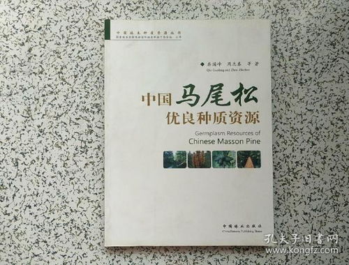 自然科學(xué) 王金戰(zhàn)真誠書店 孔夫子舊書網(wǎng)