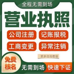電商食品流通許可證出版物經營許可證林木種子生產經營許可證
