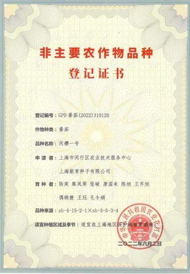 《林木種子生產(chǎn)經(jīng)營許可證》申請表(樣表)