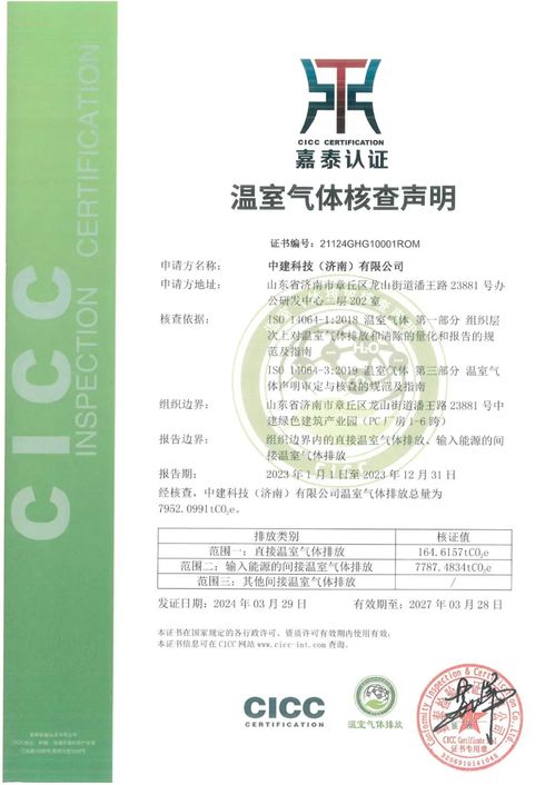 國內(nèi)混凝土預(yù)制構(gòu)件行業(yè)首個(gè)零碳工廠揭牌