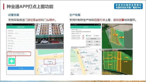 農作物種子生產經營備案指南
