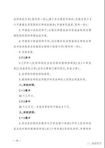 12月1日,所有自貿區試點經營許可清單管理 種子生產經營有