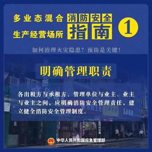 多業態場所專項整治 聚焦突出風險隱患 樂山消防迅速開展消防安全集中檢查行動