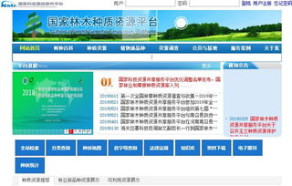 標準化整理整合資源204科 866屬 3335種國家林木種質資源平臺向世界遞出 靚麗名片