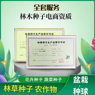購買個體工商戶營業執照