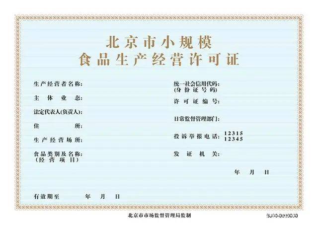 林木種子生產經營許可證辦理流程是什么?